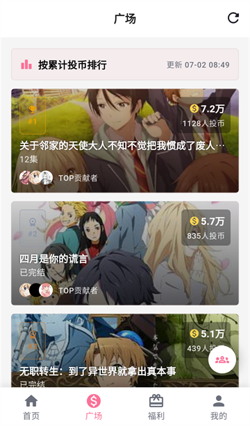 OmoFun 我的页面截图